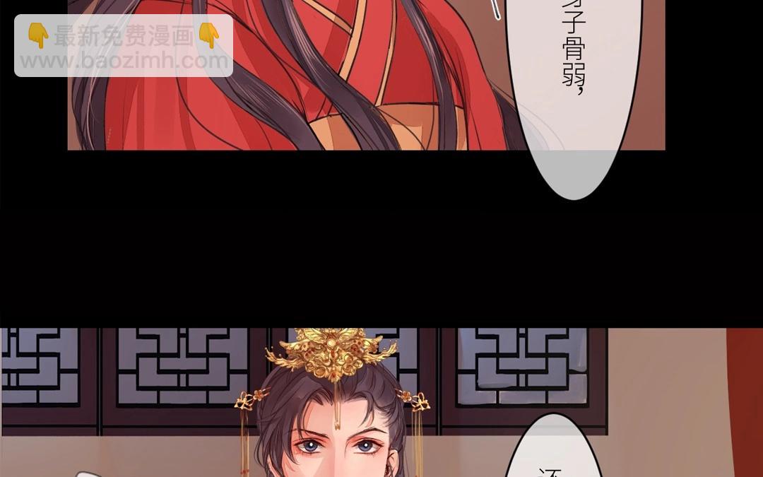 第3话 叫夫君！22