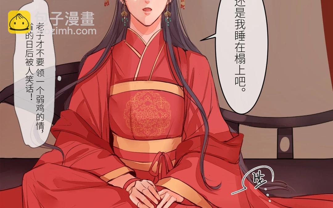 第3话 叫夫君！23