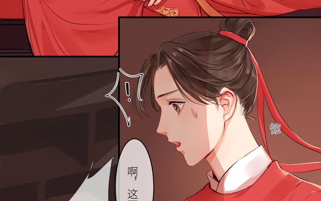 第3话 叫夫君！24