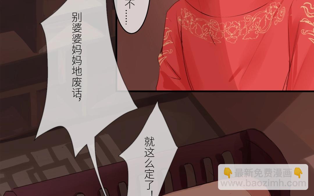 第3话 叫夫君！25