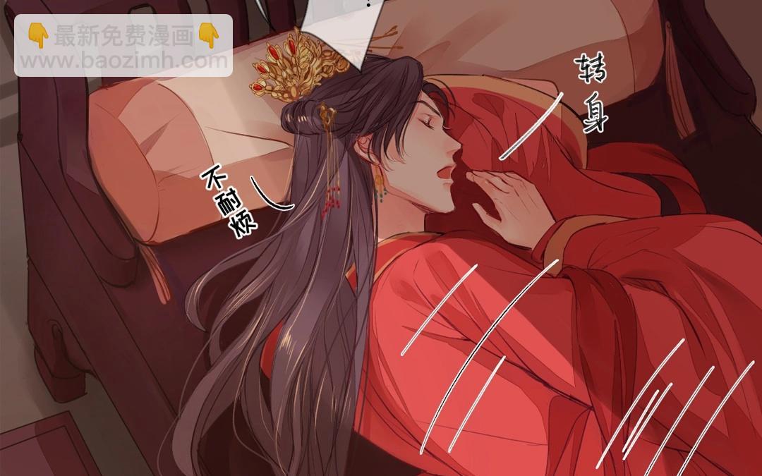 第3话 叫夫君！26
