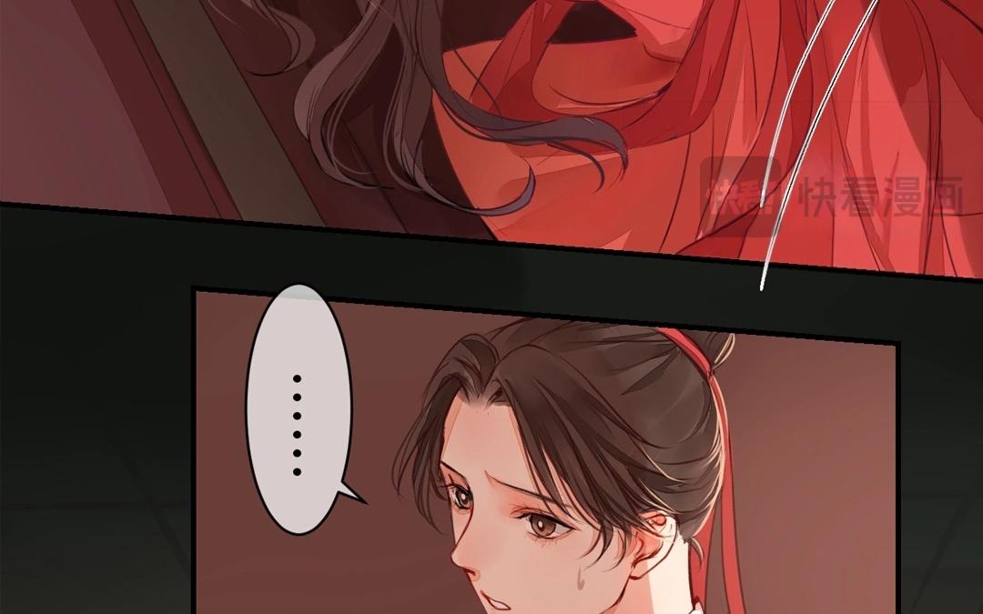 第3话 叫夫君！27