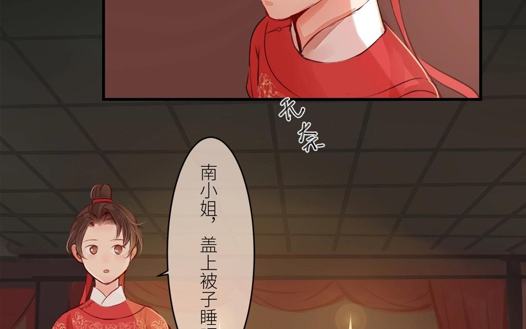 第3话 叫夫君！28