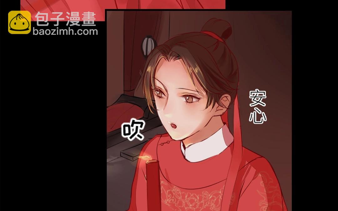 第3话 叫夫君！31