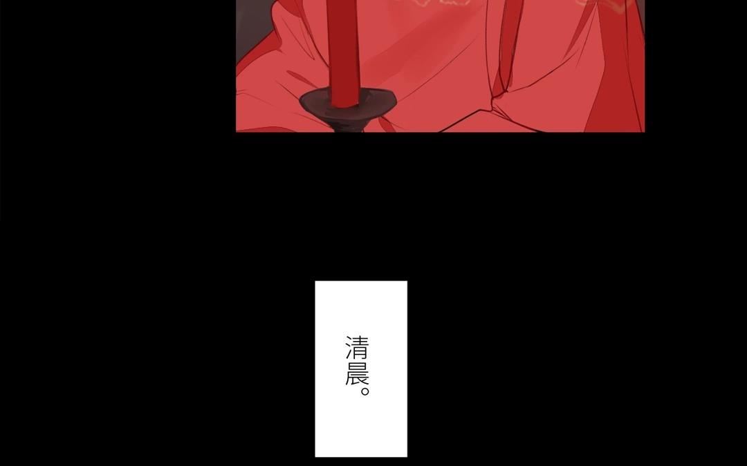 第3话 叫夫君！32