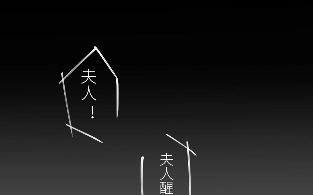 第3话 叫夫君！33