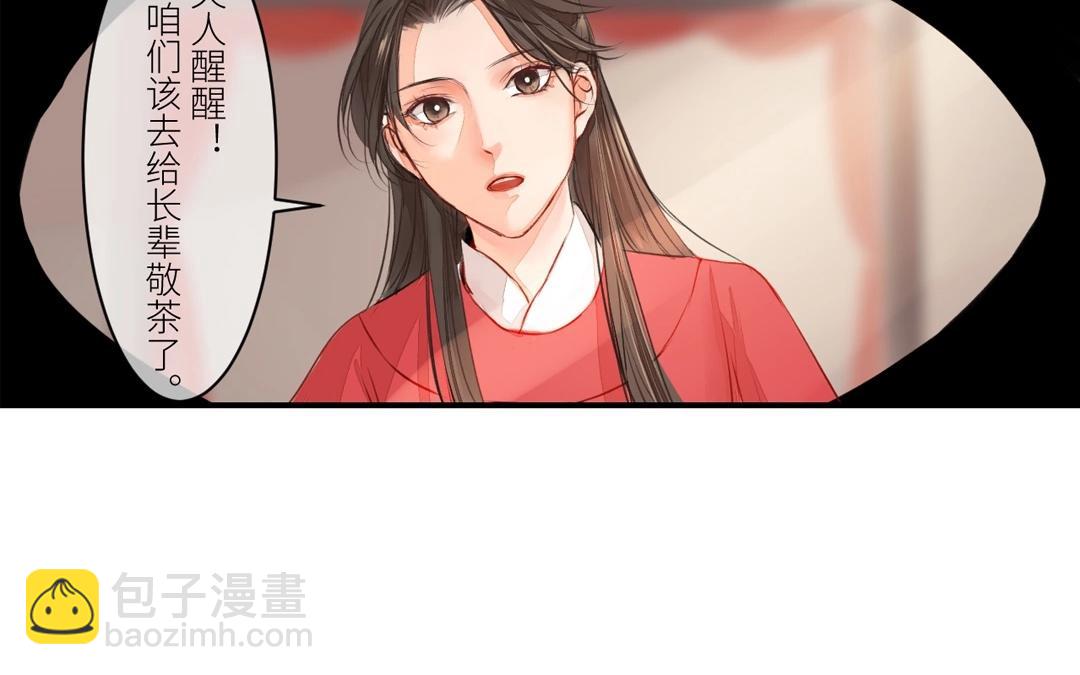 第3话 叫夫君！35
