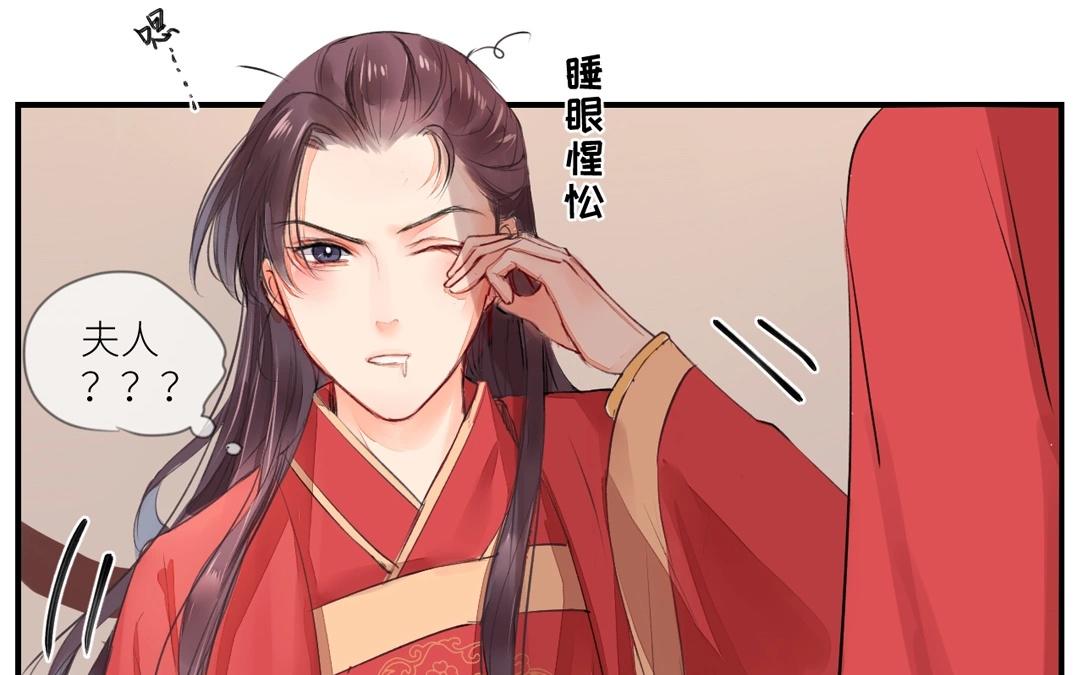 第3话 叫夫君！36