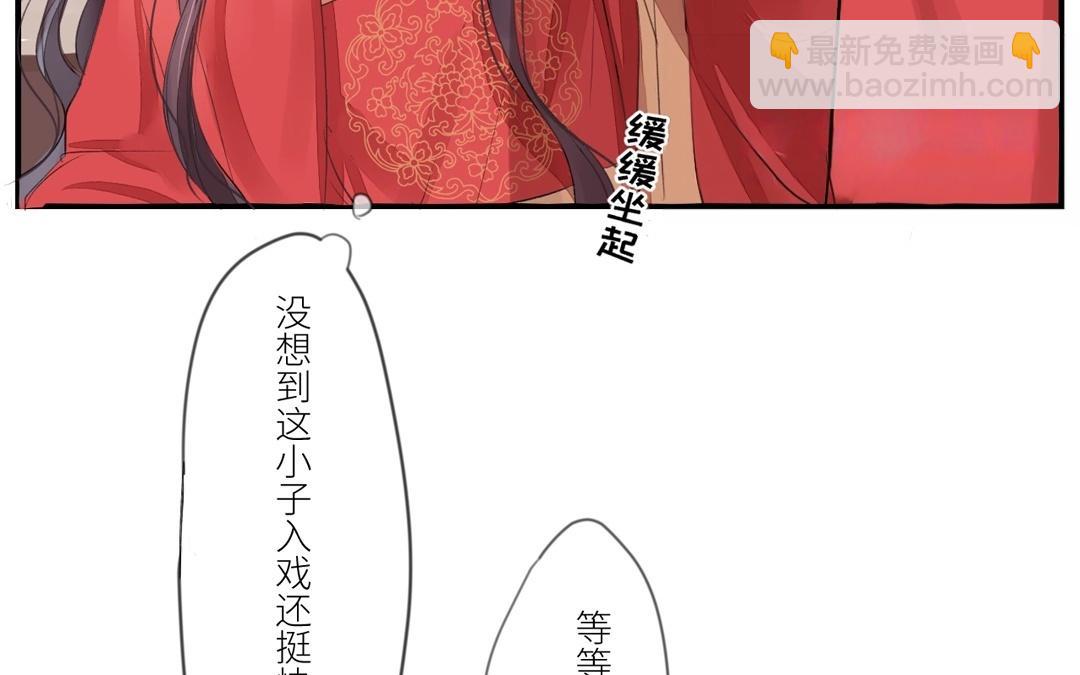 第3话 叫夫君！37