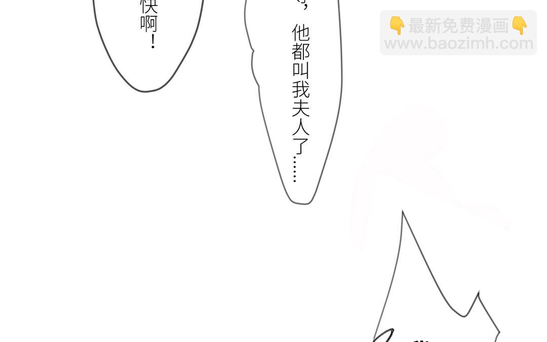 第3话 叫夫君！38