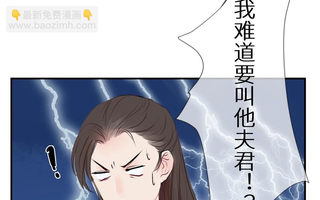 第3话 叫夫君！39