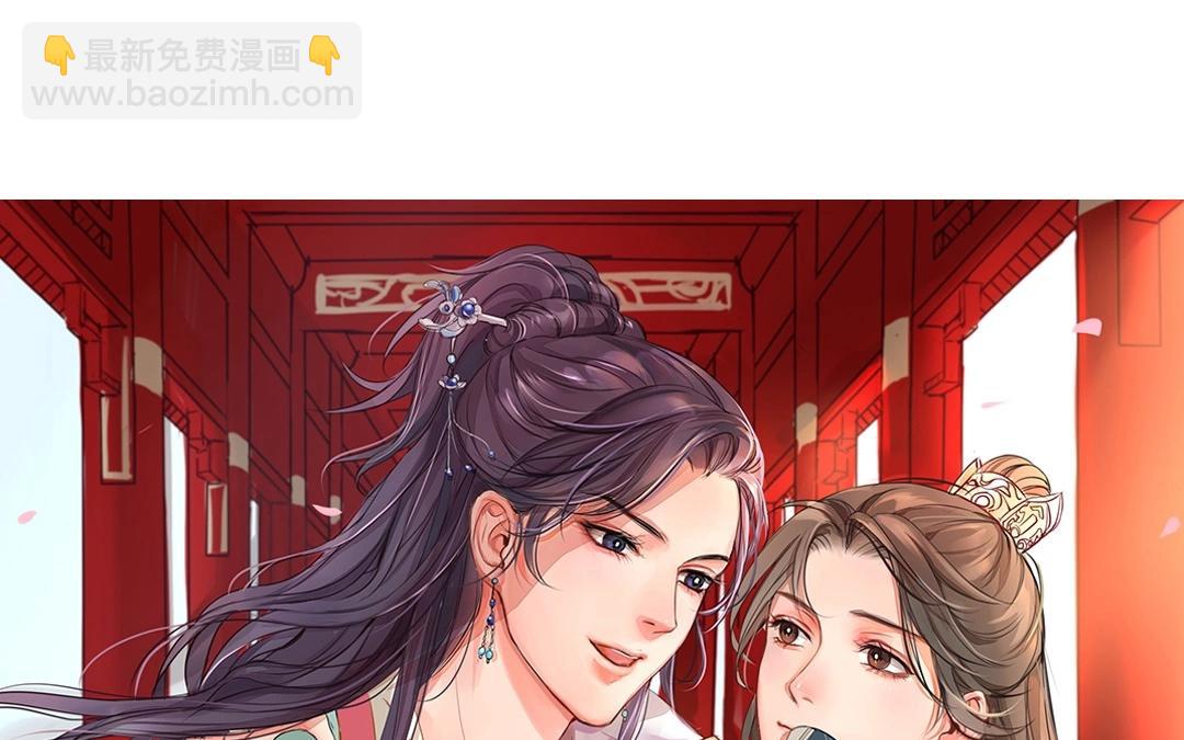 第3话 叫夫君！4