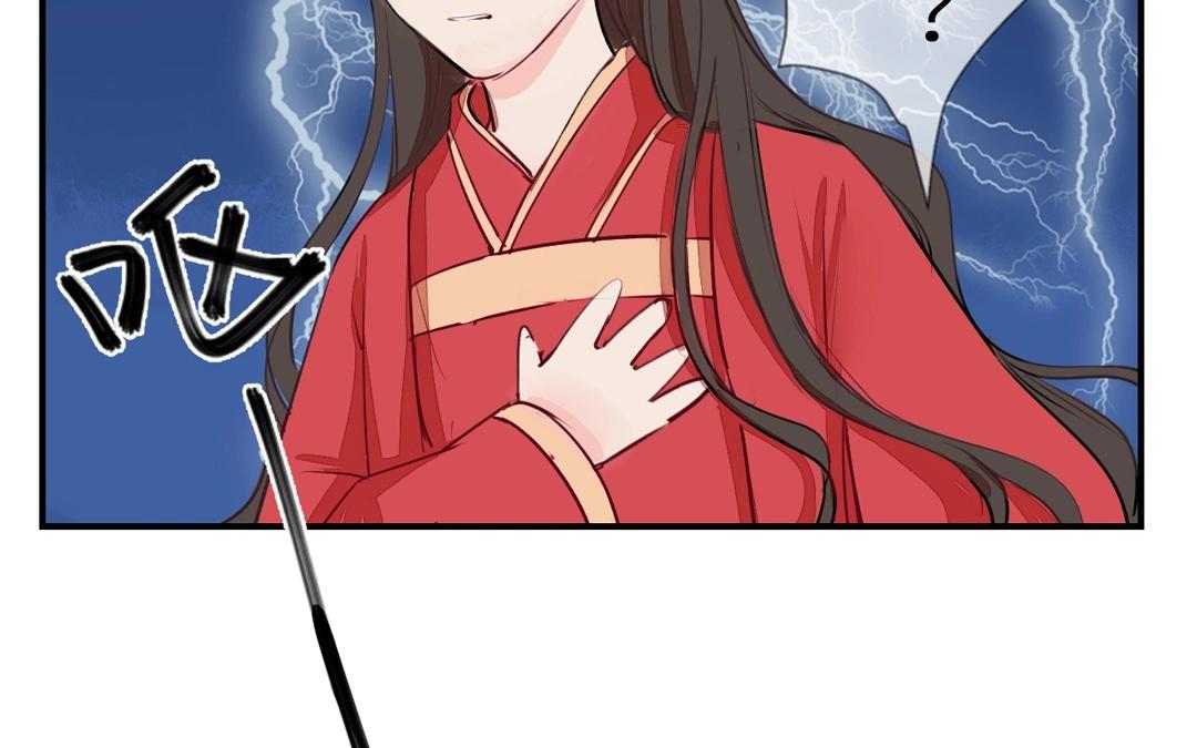 第3话 叫夫君！40