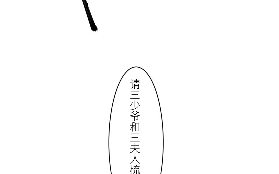 第3话 叫夫君！41