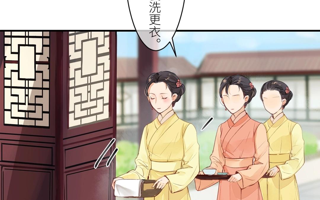 第3话 叫夫君！42