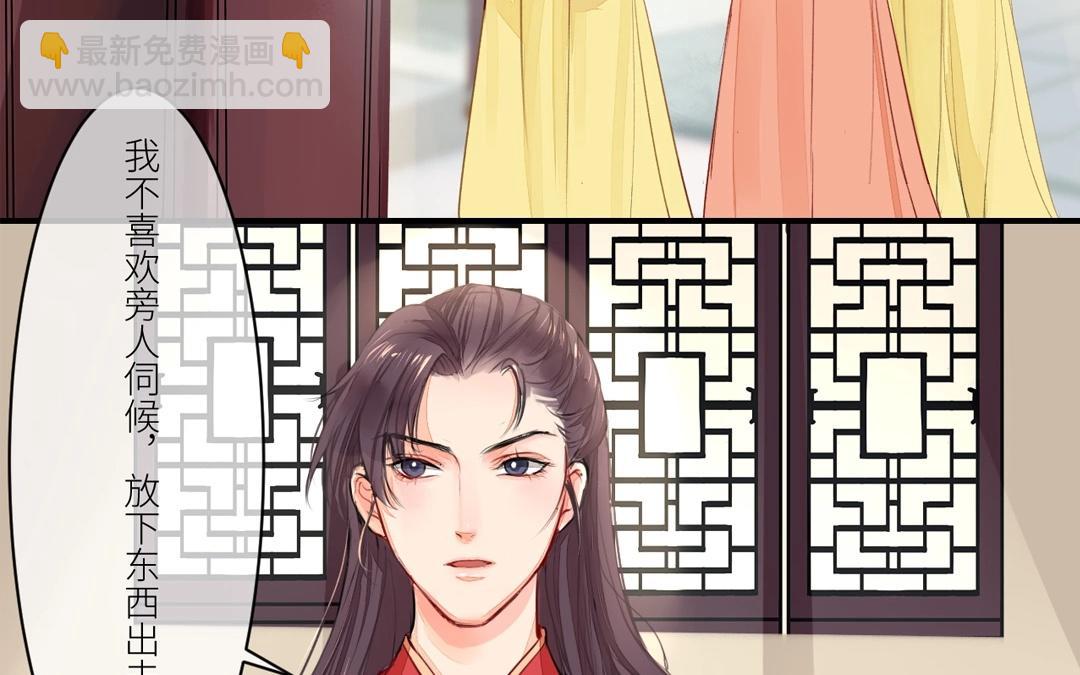 第3话 叫夫君！43