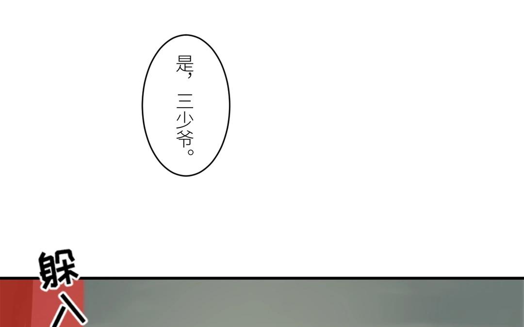第3话 叫夫君！51