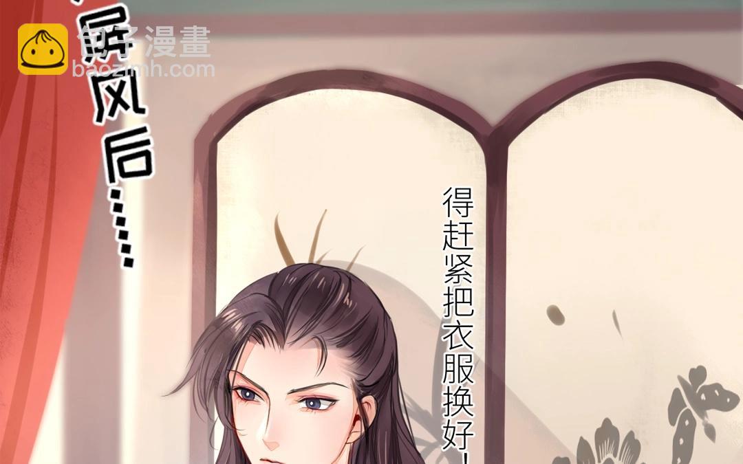 第3话 叫夫君！52