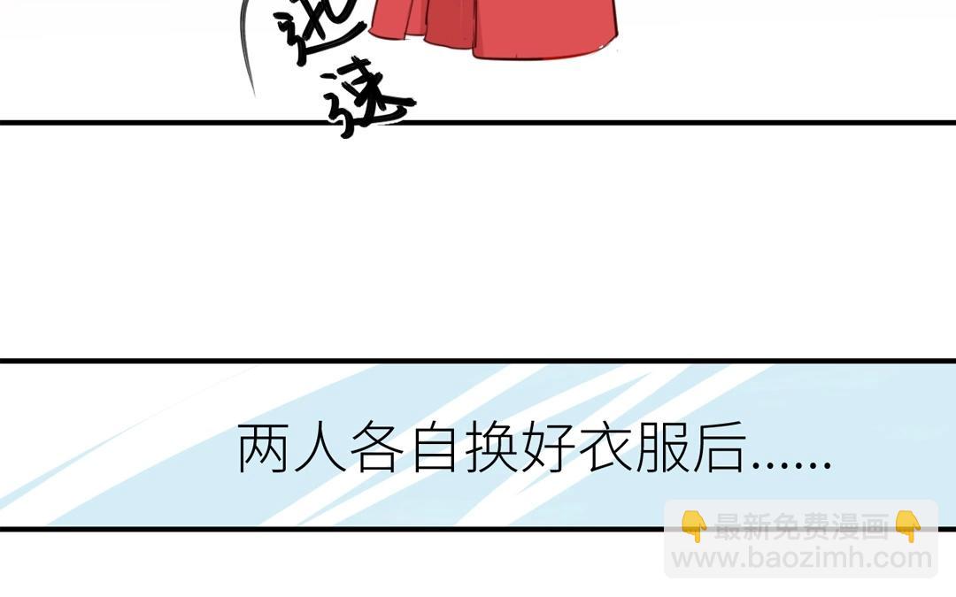 第3话 叫夫君！56