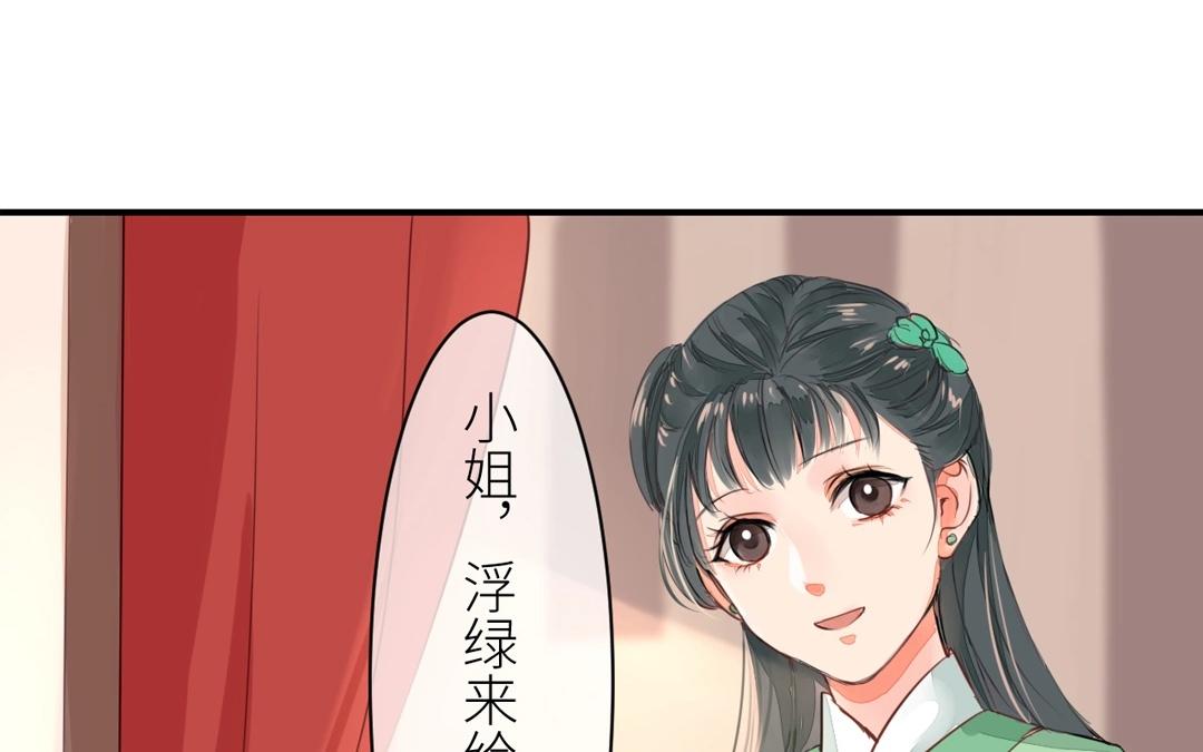 第3话 叫夫君！57