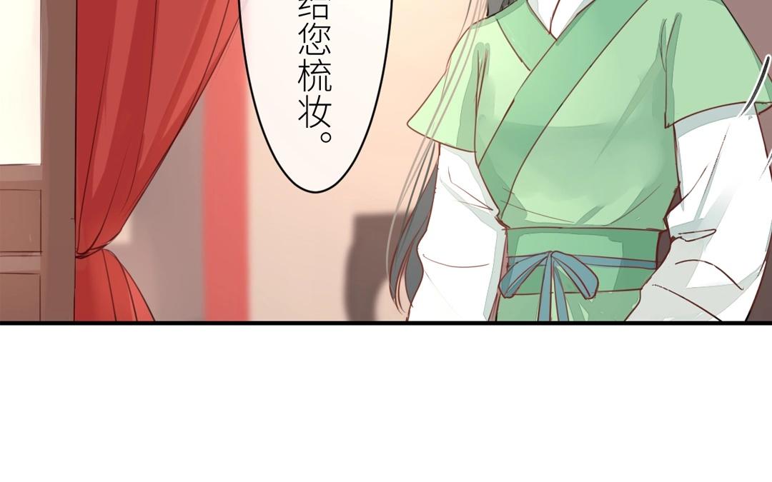 第3话 叫夫君！58