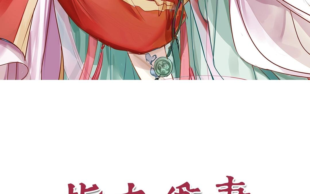 第3话 叫夫君！6