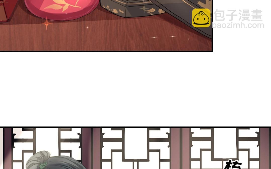 第3话 叫夫君！60