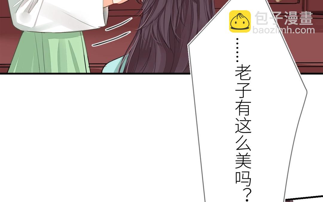 第3话 叫夫君！62