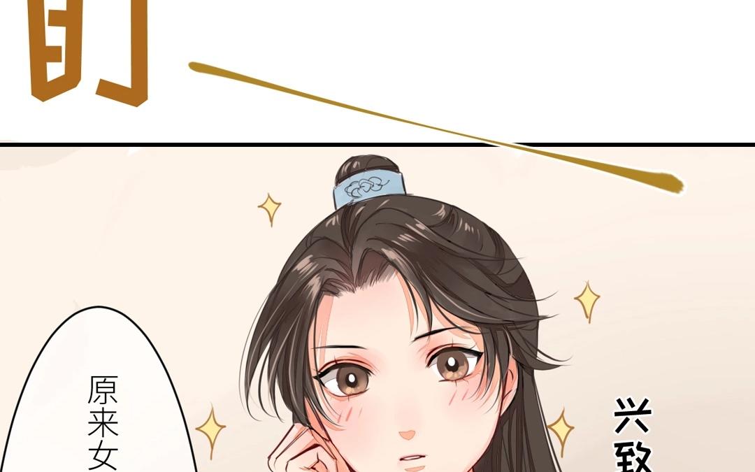 第3话 叫夫君！64