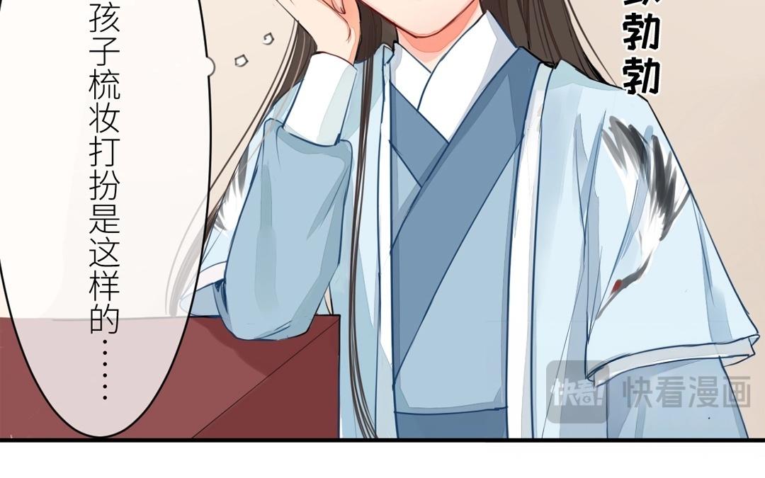 第3话 叫夫君！65
