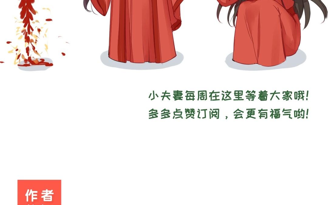 第3话 叫夫君！68