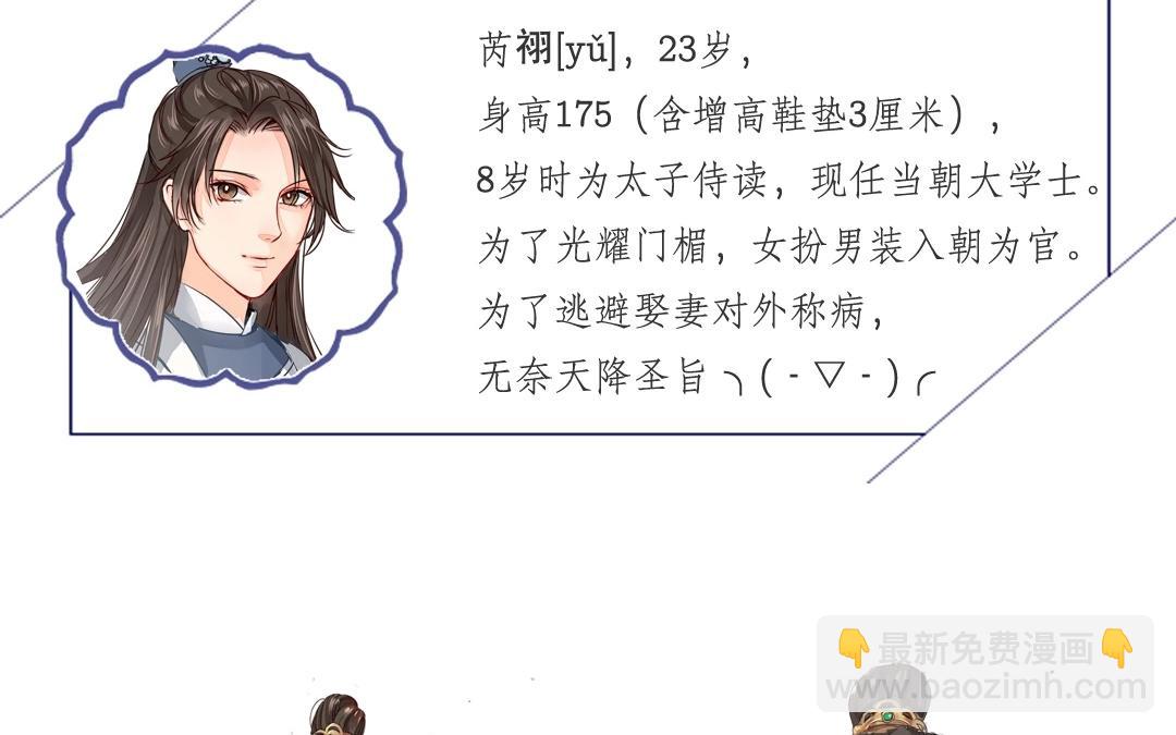 第3话 叫夫君！70