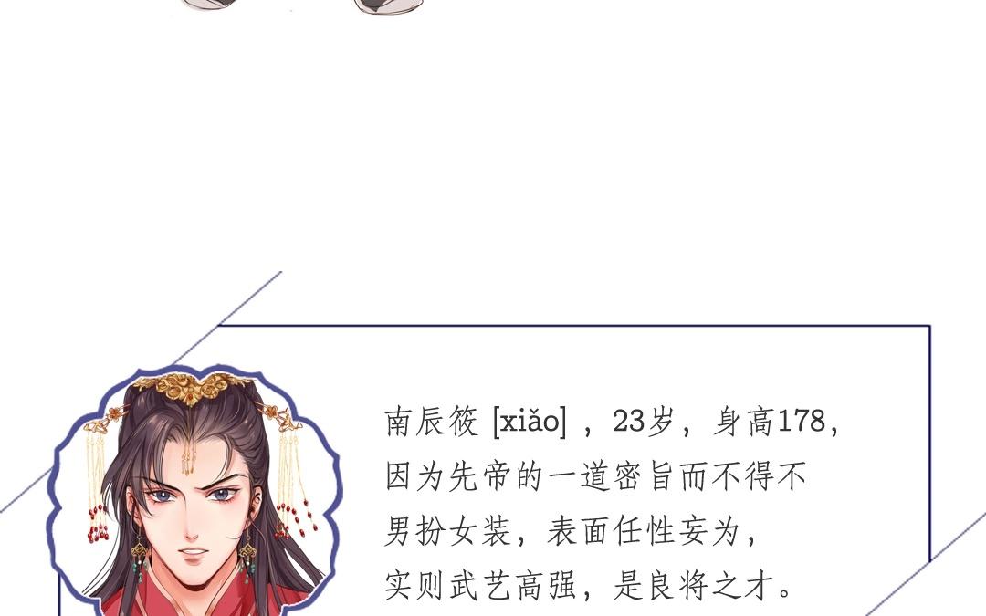 第3话 叫夫君！73