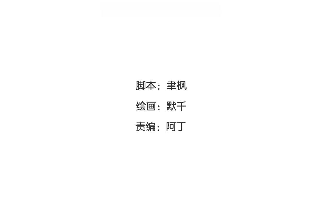 第3话 叫夫君！8