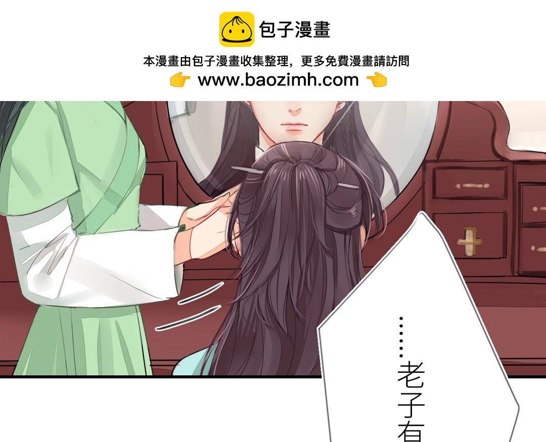 第4话 夫人，是拿来宠的1