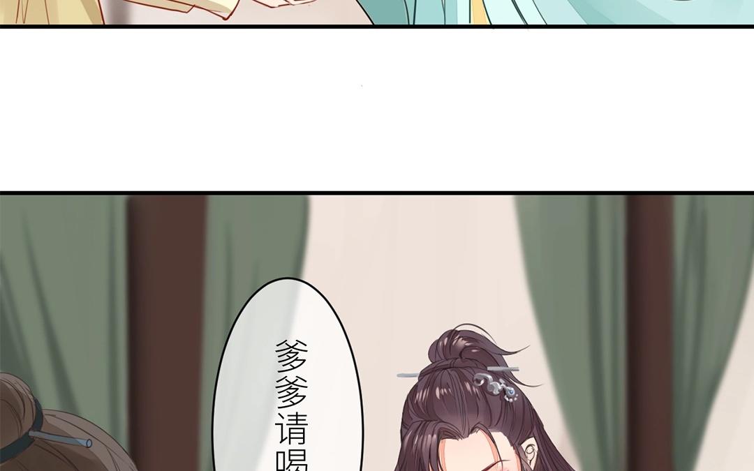 第4话 夫人，是拿来宠的19