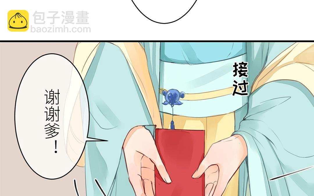 第4话 夫人，是拿来宠的29