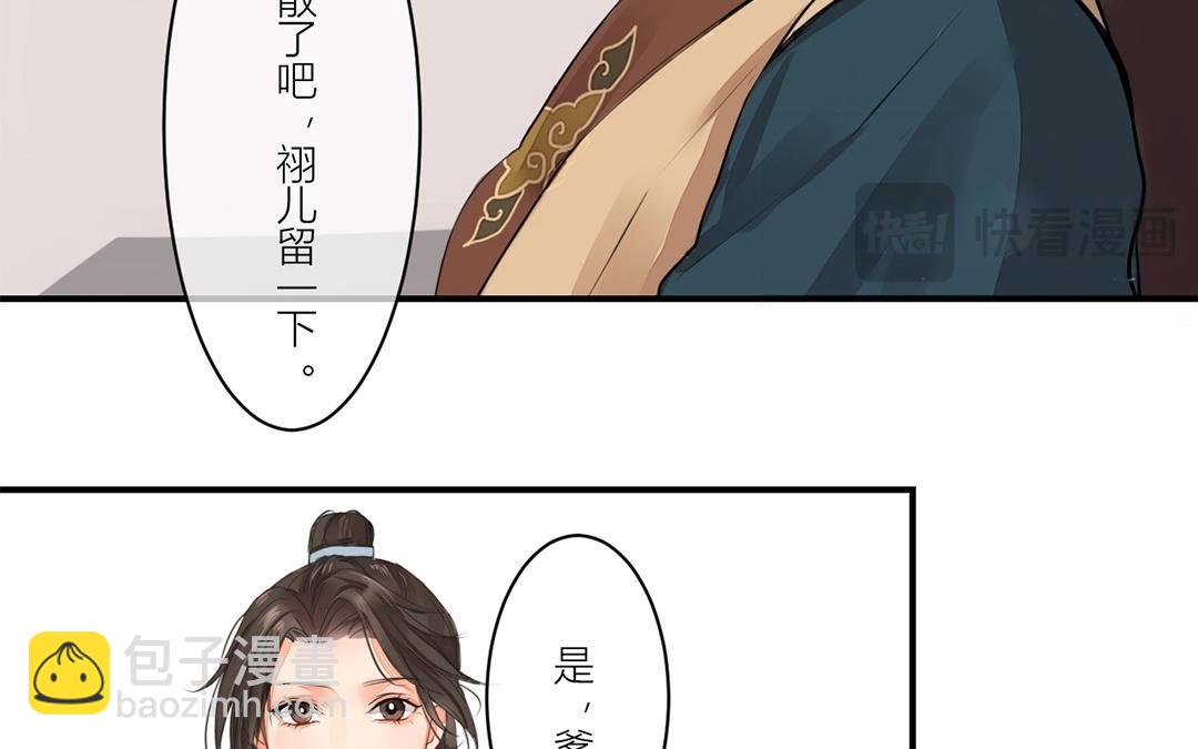 第4话 夫人，是拿来宠的35
