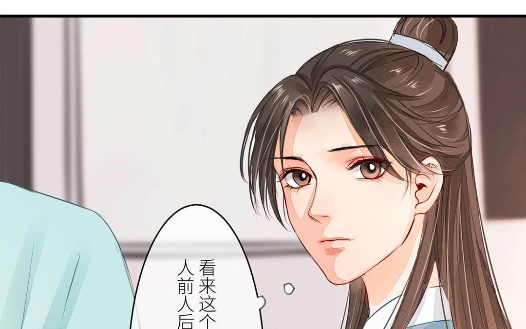 第4话 夫人，是拿来宠的40
