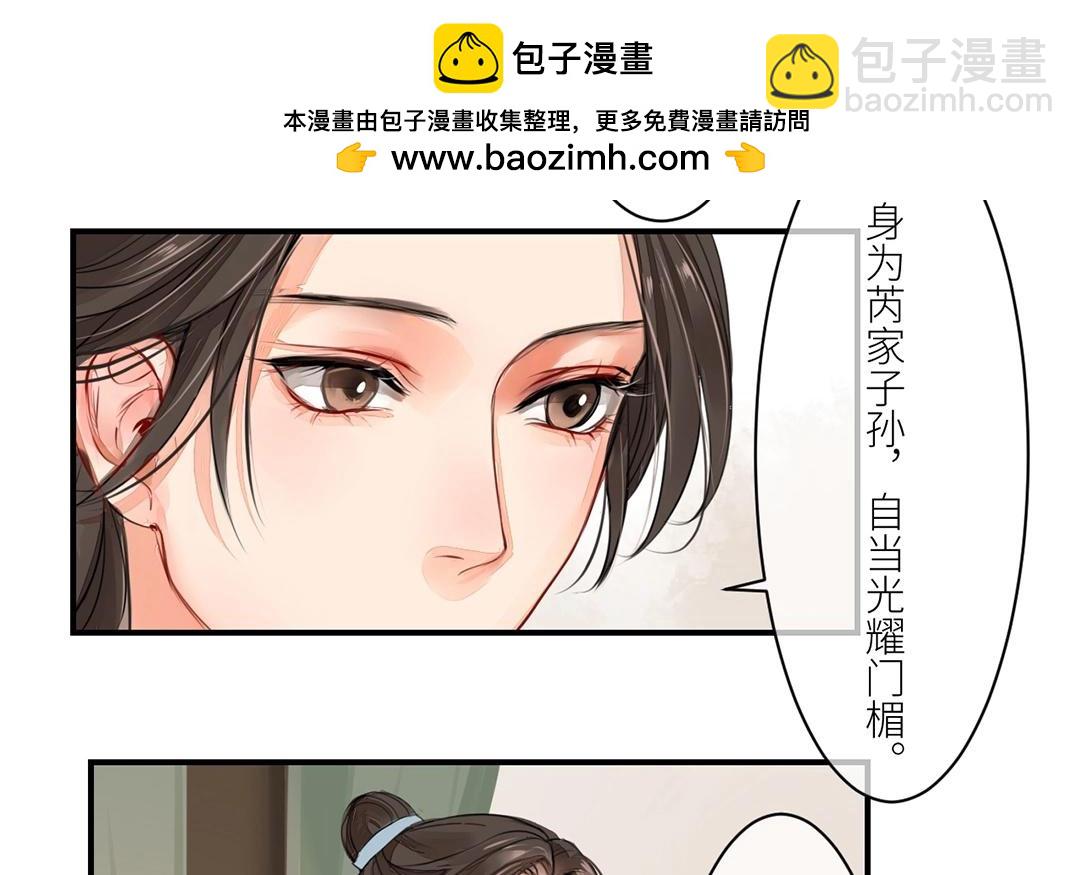 第4话 夫人，是拿来宠的44