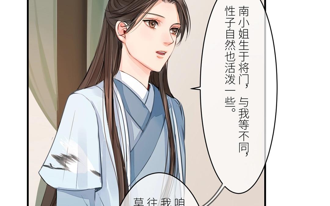 第4话 夫人，是拿来宠的45