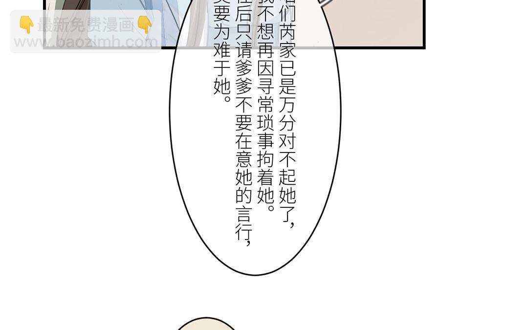 第4话 夫人，是拿来宠的46