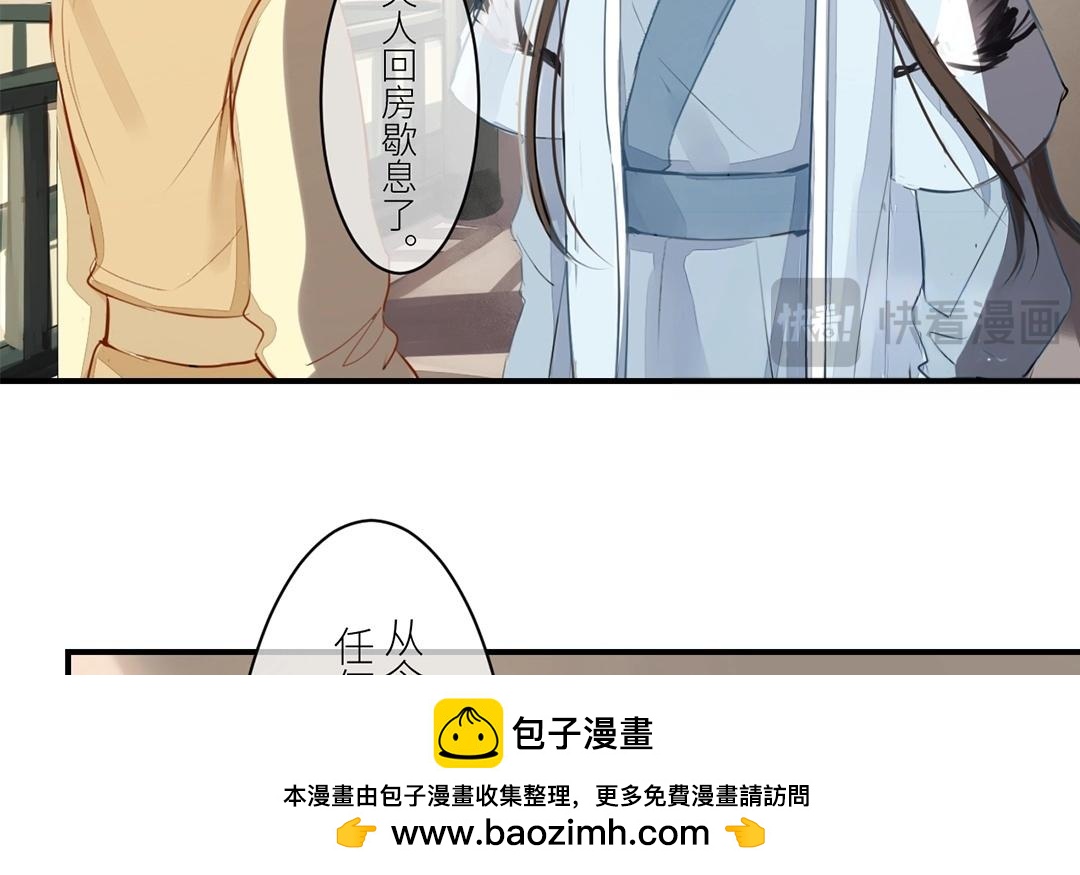 第4话 夫人，是拿来宠的49