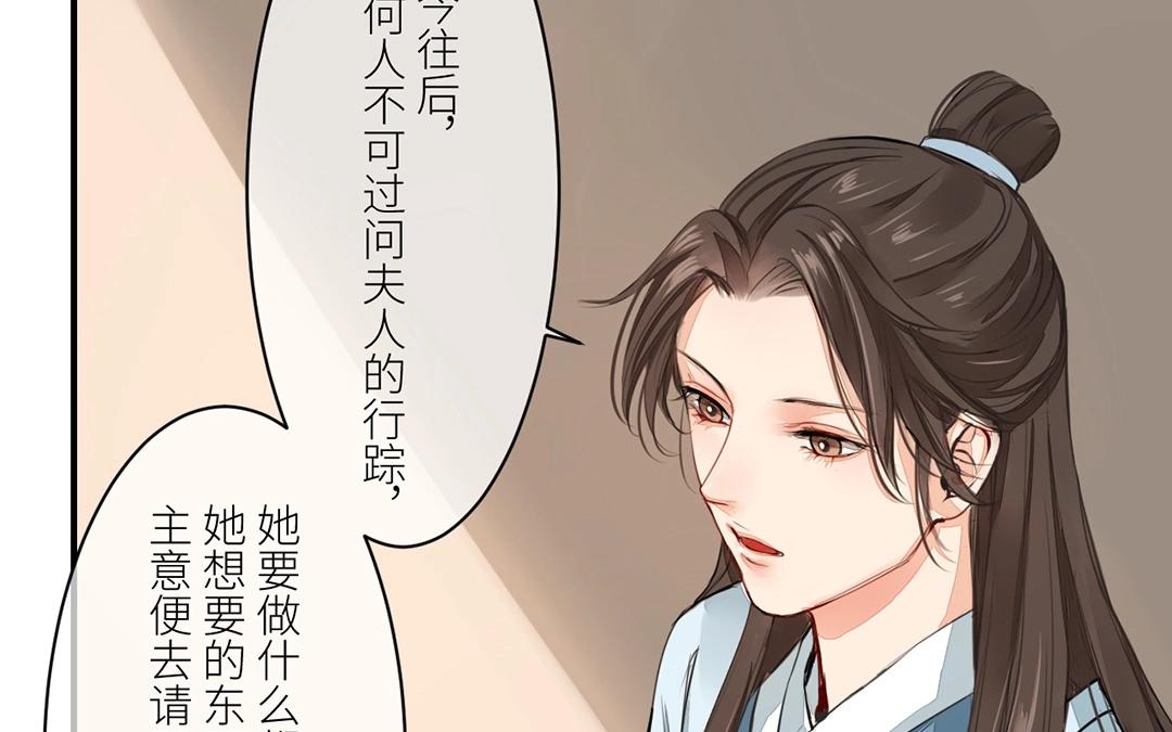 第4话 夫人，是拿来宠的54