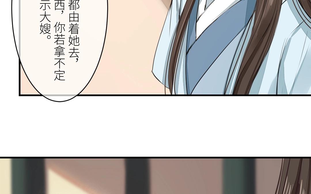 第4话 夫人，是拿来宠的55
