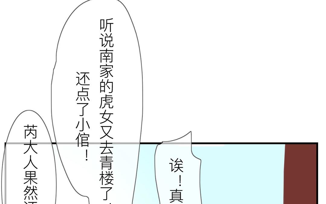 第4话 夫人，是拿来宠的63
