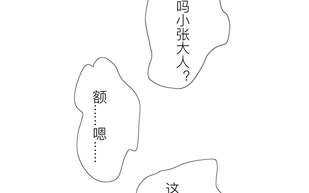 第4话 夫人，是拿来宠的68