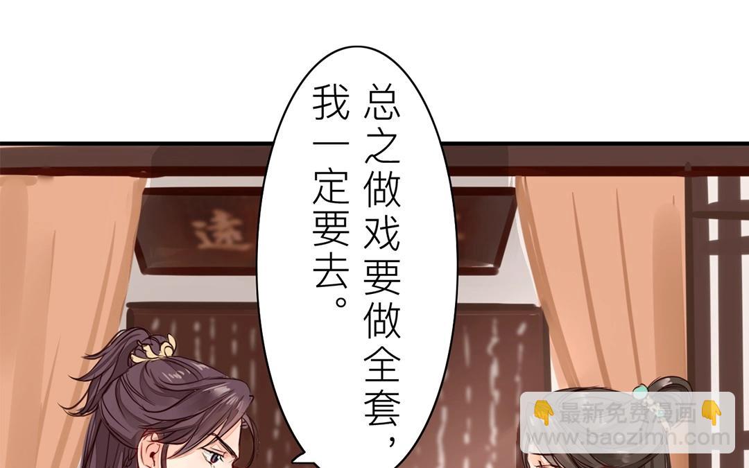 第8话 做戏要做全套！57
