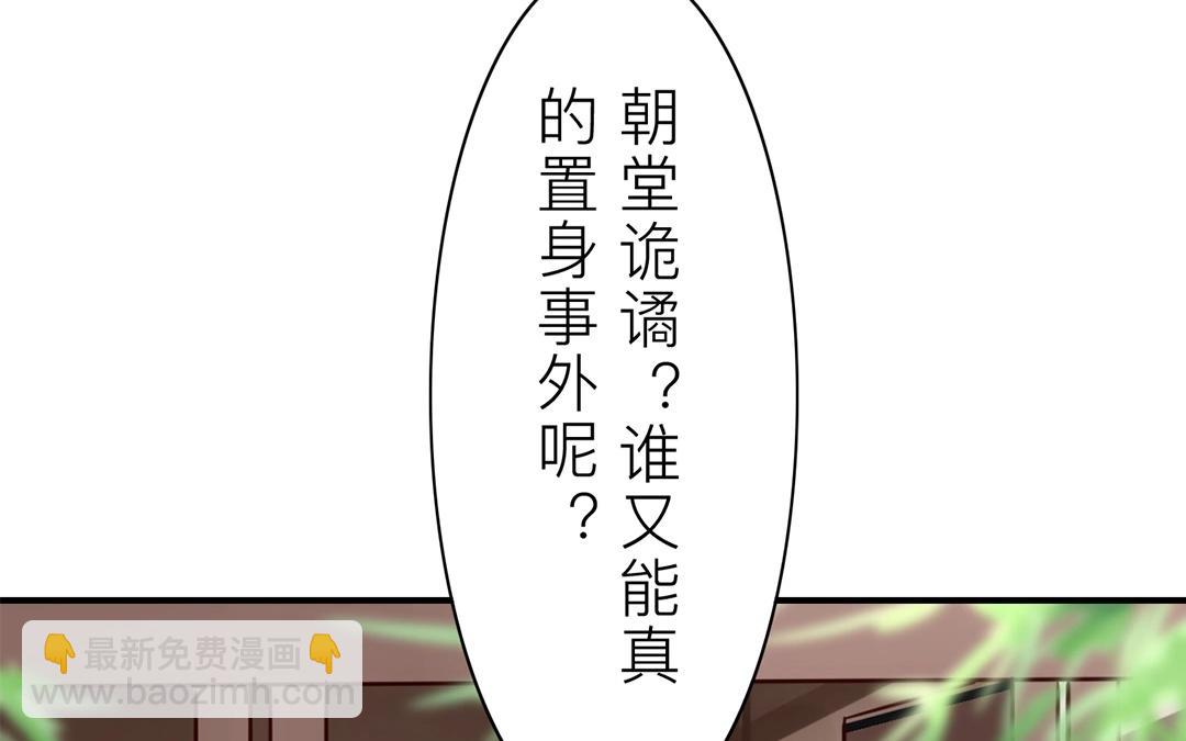 第8话 做戏要做全套！60