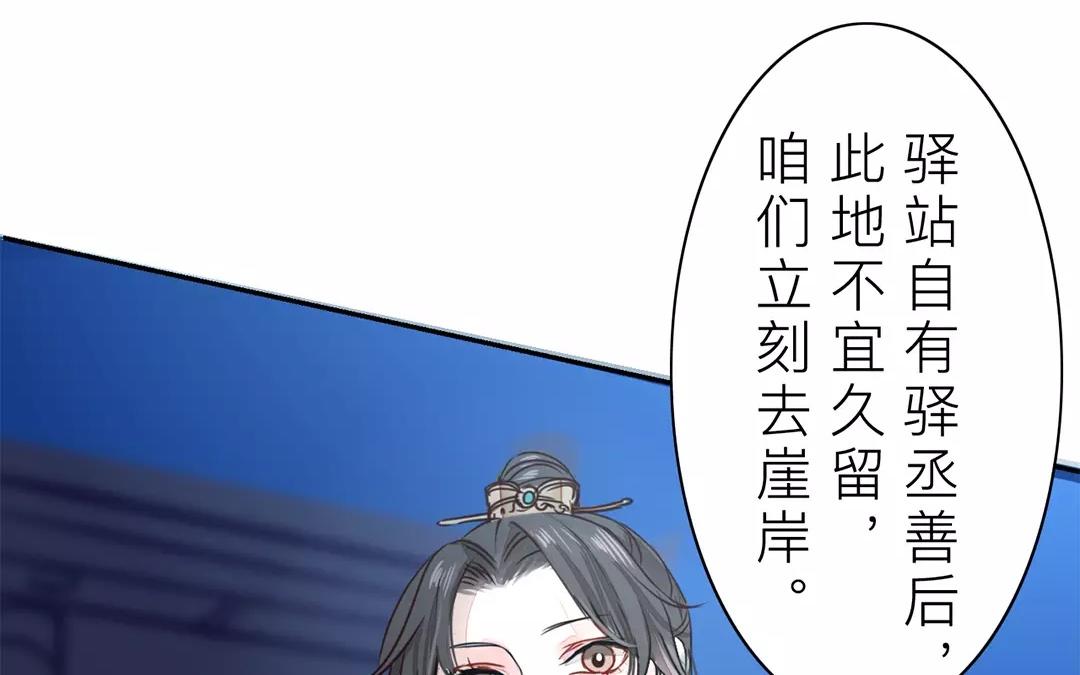 第10话 驿站险情98